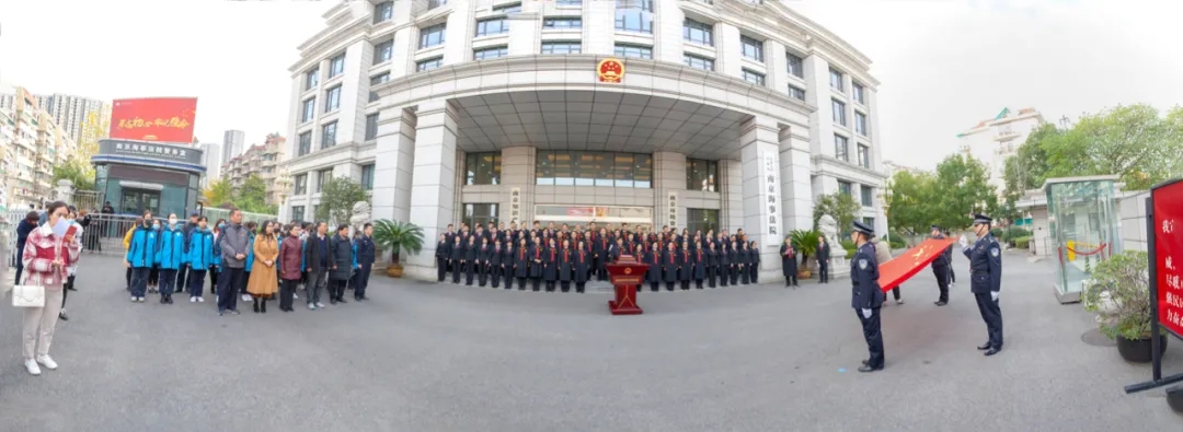 Nanjing Maritime Court